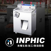 INPHIC-營業用切肉機 商用肉片切片機 火鍋店肉片機 餐廳切肉機 豬肉牛肉處理設備 自動切肉機 不鏽鋼電動切肉機